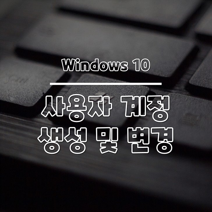 윈도우10 사용자 계정 썸네일