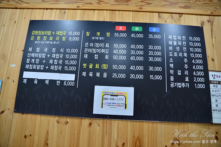 장터보리밥 메뉴판