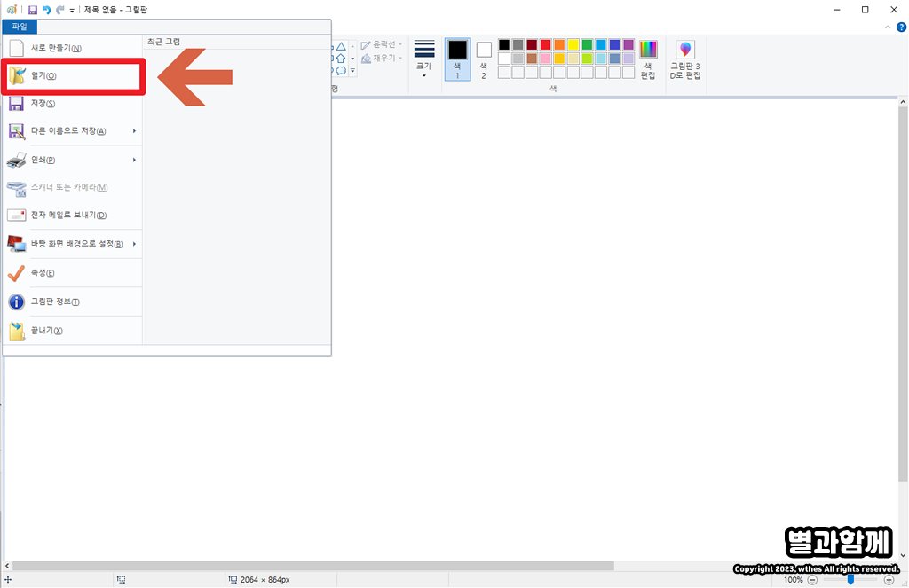 윈도우10 그림판으로 이미지 크기, 용량 변경 방법