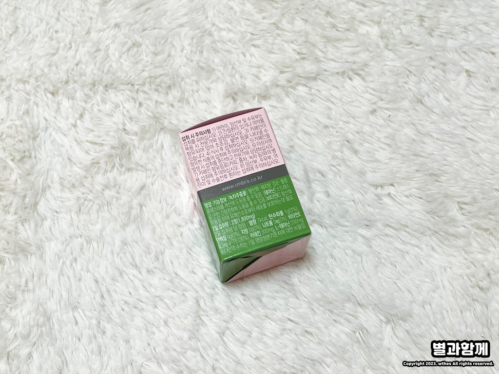 아임브로 핑크그린 나이트컷 작은 상자